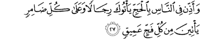 Quran Sura Al-Hajj:27