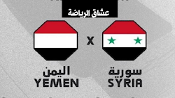 تفاصيل مباريات نصف نهائي غرب آسيا للناشئين 2021