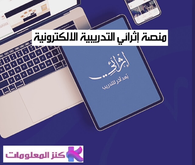 اثرائي دورات مجانية