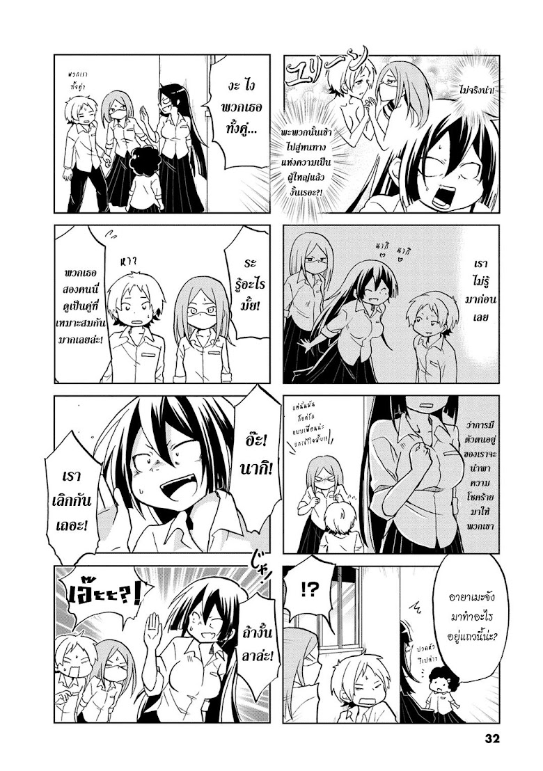Koisuru Yankee Girl - หน้า 4
