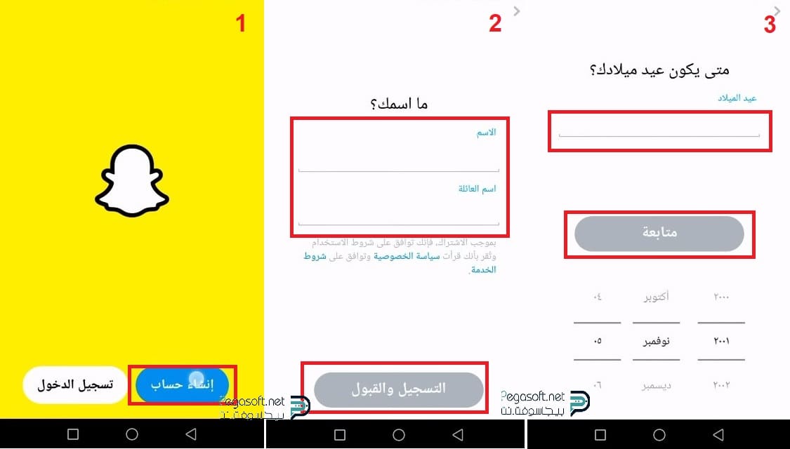 دخول عربي تسجيل سناب تسجيل دخول