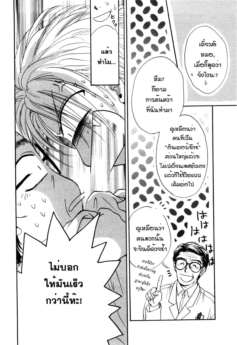 อ่านการ์ตูน Kakumei no Hi 1 ภาพที่ 39