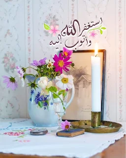 ادعية دينية جميلة مكتوبة , أدعية جميلة وقصيرة ,ادعية دينية مكتوبة بالتشكيل,ادعية جميلة بالصور,أدعية جميلة,ادعية اسلامية جميلة,ادعية دينية جميلة,رمزيات ادعية, ادعية اسلامية جميلة ,دعاء الفرج والهم بالصور, ادعية دينية جميلة مكتوبة , اجمل الدعاء بالصور, ادعية الفرج بالصور ,ادعية مصورة جميلة,ادعية للاحباب بالصور,ادعية للفيس بالصور,