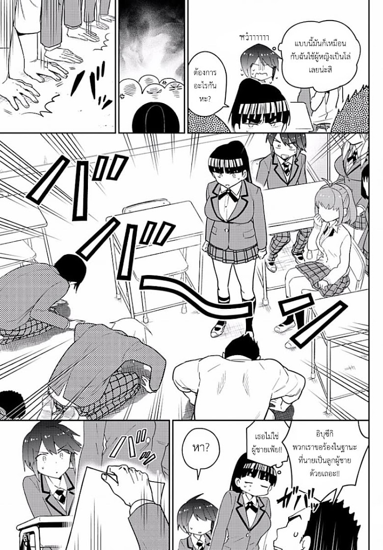 Hatsukoi Zombie - หน้า 11