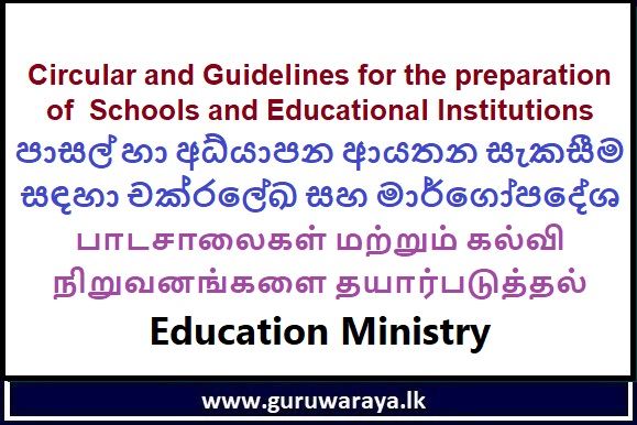 Education Ministry Circular on Preparation of Schools