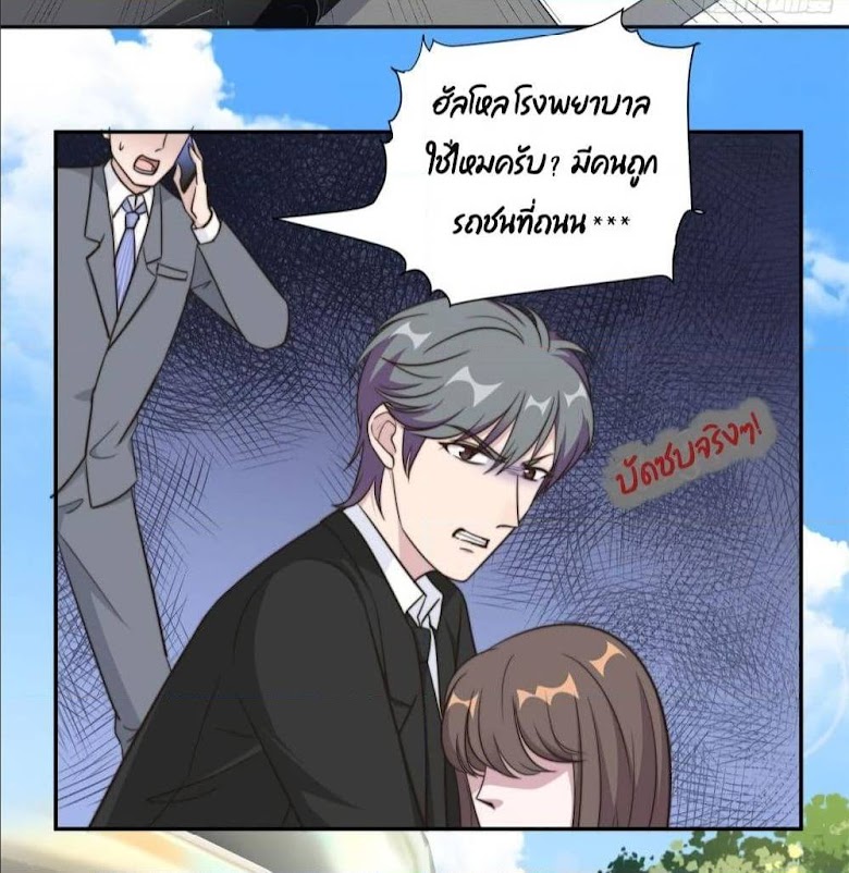 A Hidden Love Marriage - หน้า 25