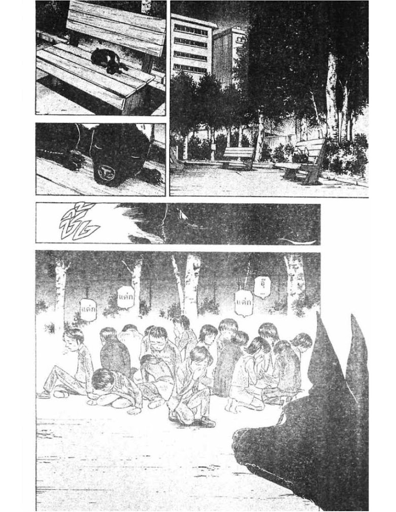 Shigyaku Keiyakusha Fausts - หน้า 74