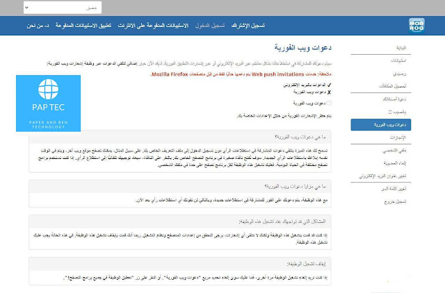 شرح موقع mobrog وكيفية تحقيق الربح منه للمبتدئين mobrog