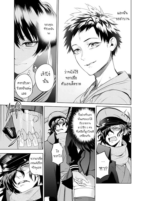 Fate/type redline - หน้า 14