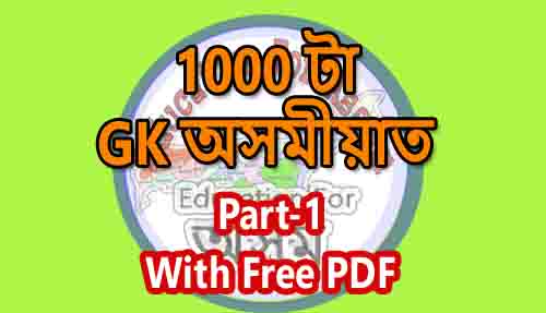 Assam Tet 2021 Exam Guide Book Pdf Download