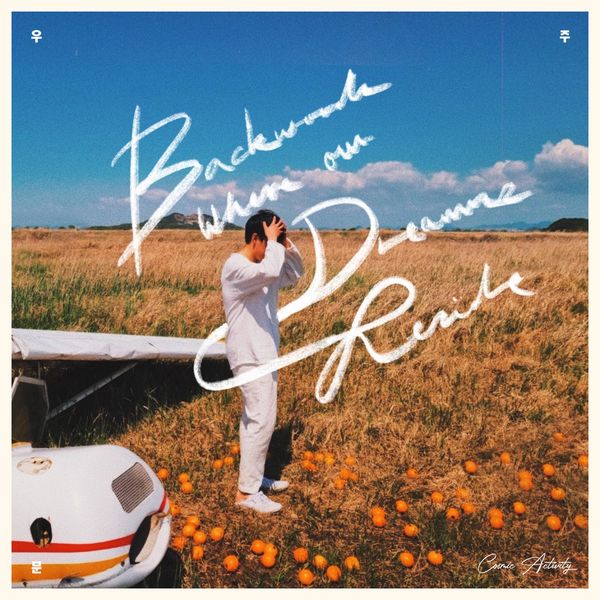 Cosmic Activity – Backwoods where our Dreams Reside – Single