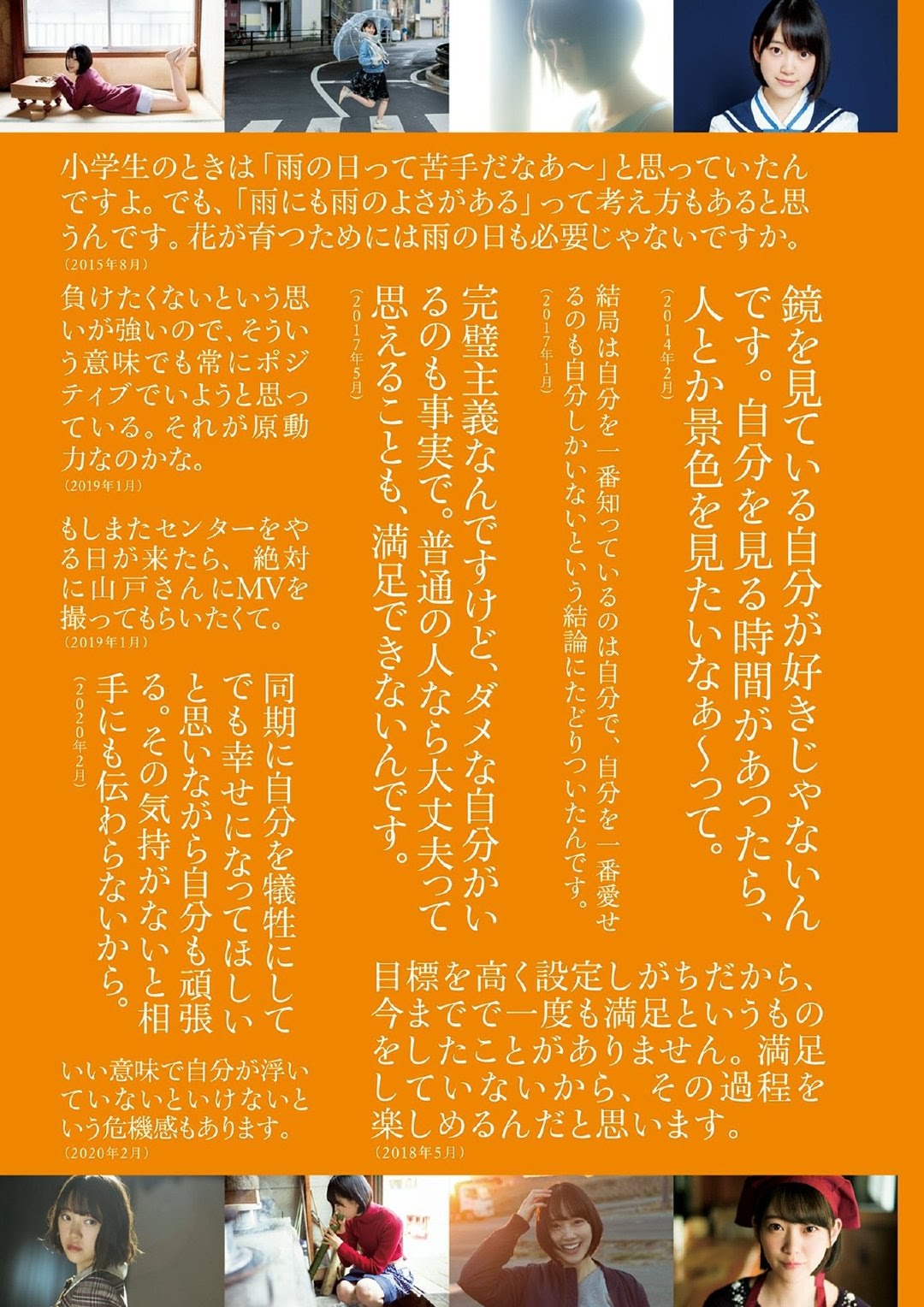 Miona Hori 堀未央奈, BUBKA 2021.04 (ブブカ 2021年4月号)
