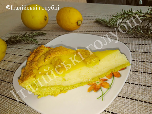 лимонний пиріг