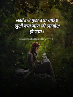 100+Very Heart Touching Sad Quotes in Hindi & emotional sad shayari 2021