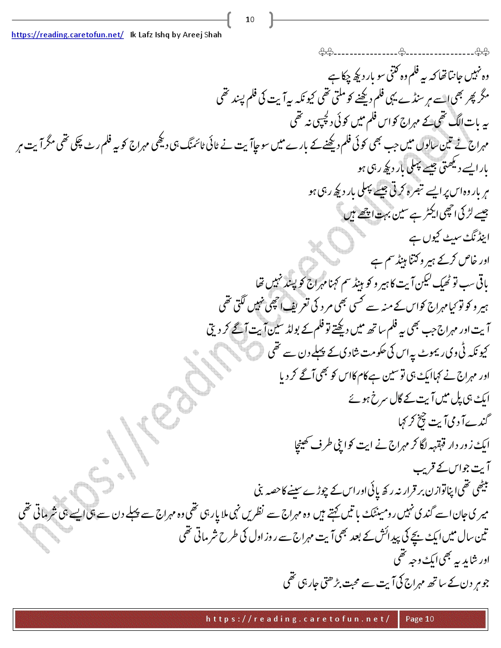 areej shah novel