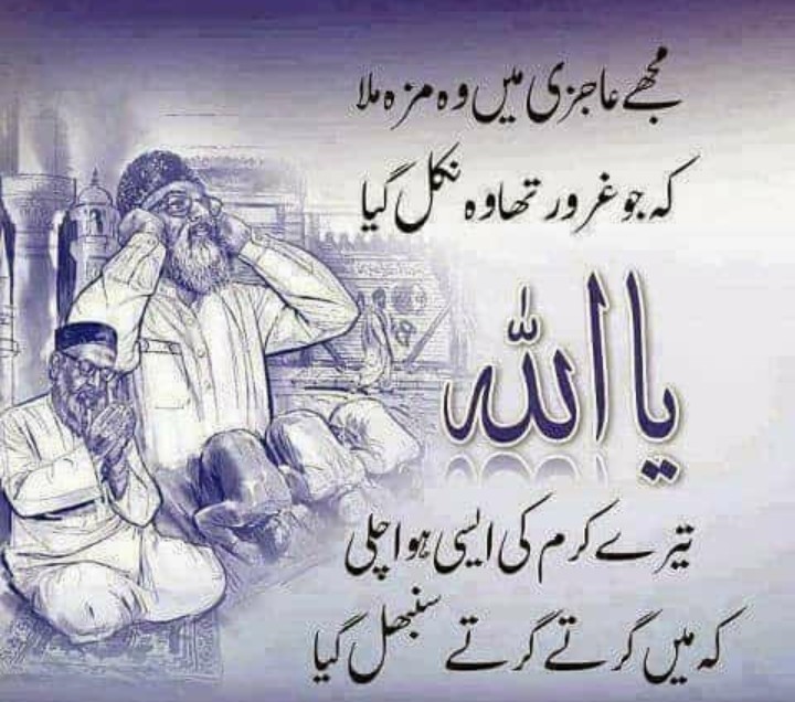 111+ Islamic Status Urdu, Islamic DPs, Islamic Quotes in Urdu