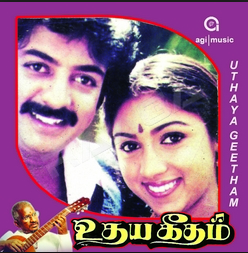 nilave malare in tamil nilave malare in tamil