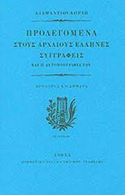 Αυτή η εικόνα δεν έχει ιδιότητα alt. Το όνομα του αρχείου είναι %25CE%259A%25CE%259F%25CE%25A1%25CE%2591%25CE%2597%25CE%25A3%2B%25CE%25A0%25CE%25A1%25CE%259F%25CE%259B%25CE%2595%25CE%2593%25CE%259F%25CE%259C%25CE%2595%25CE%259D%25CE%2591.jpg