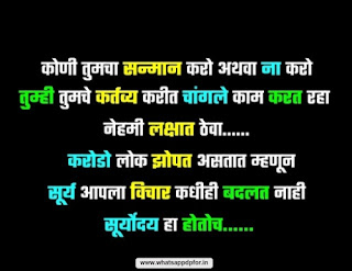 Marathi Images For Whatsapp Marathi Images For Whatsapp