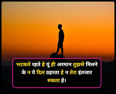 Arman Shayari Shayari On Arman