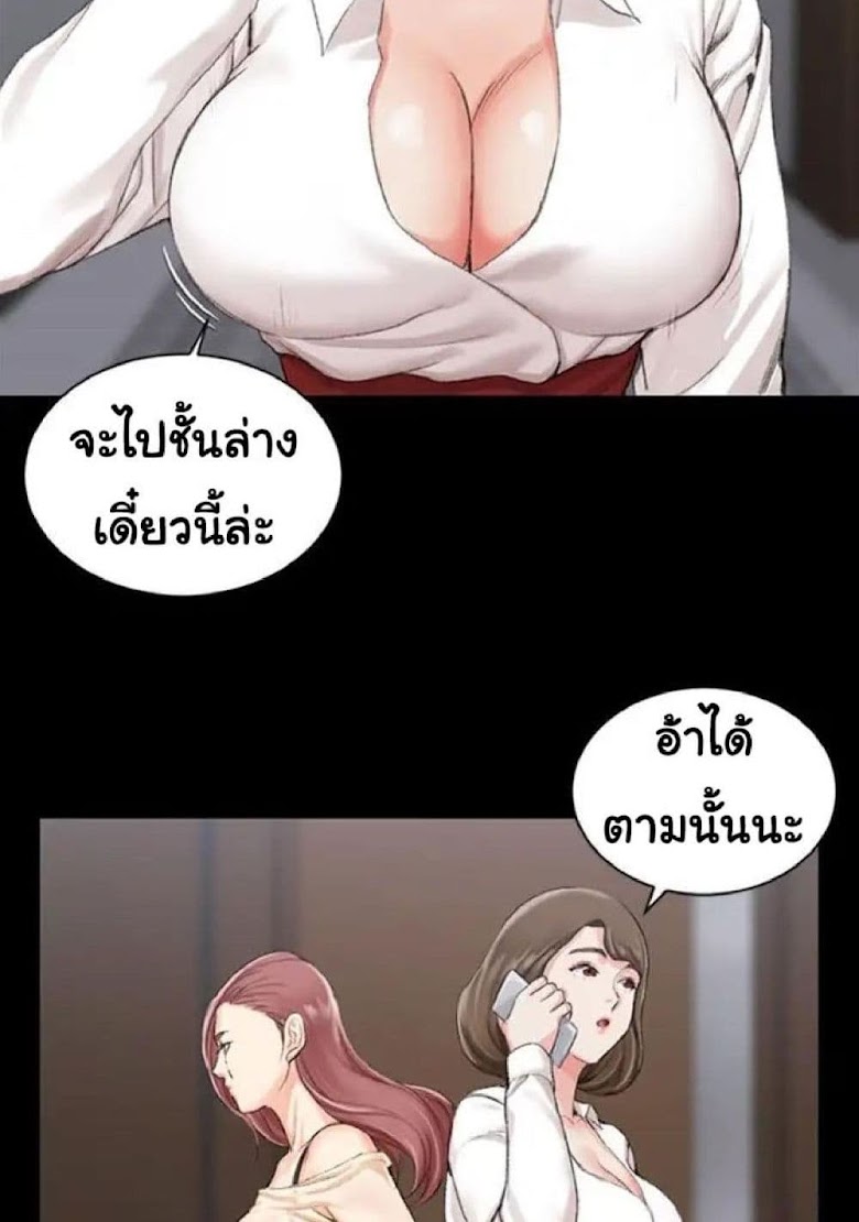 His Place - หน้า 59