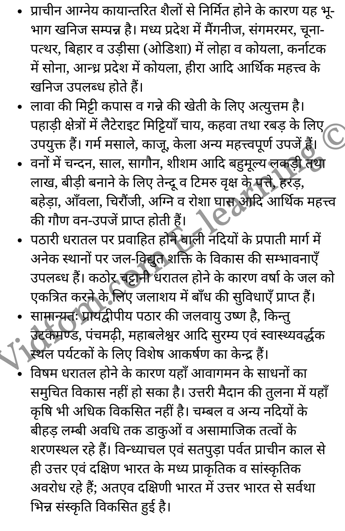 कक्षा 10 सामाजिक विज्ञान के नोट्स हिंदी में एनसीईआरटी समाधान, class 10 Social Science chapter 1, class 10 Social Science chapter 1 ncert solutions in Social Science, class 10 Social Science chapter 1 notes in hindi, class 10 Social Science chapter 1 question answer, class 10 Social Science chapter 1 notes, class 10 Social Science chapter 1 class 10 Social Science chapter 1 in hindi, class 10 Social Science chapter 1 important questions in hindi, class 10 Social Science hindi chapter 1 notes in hindi, class 10 Social Science chapter 1 test, class 10 Social Science chapter 1 class 10 Social Science chapter 1 pdf, class 10 Social Science chapter 1 notes pdf, class 10 Social Science chapter 1 exercise solutions, class 10 Social Science chapter 1, class 10 Social Science chapter 1 notes study rankers, class 10 Social Science chapter 1 notes, class 10 Social Science hindi chapter 1 notes, class 10 Social Science chapter 1 class 10 notes pdf, class 10 Social Science chapter 1 class 10 notes ncert, class 10 Social Science chapter 1 class 10 pdf, class 10 Social Science chapter 1 book, class 10 Social Science chapter 1 quiz class 10 , 10 th class 10 Social Science chapter 1 book up board, up board 10 th class 10 Social Science chapter 1 notes, class 10 Social Science, class 10 Social Science ncert solutions in Social Science, class 10 Social Science notes in hindi, class 10 Social Science question answer, class 10 Social Science notes, class 10 Social Science class 10 Social Science chapter 1 in hindi, class 10 Social Science important questions in hindi, class 10 Social Science notes in hindi, class 10 Social Science test, class 10 Social Science class 10 Social Science chapter 1 pdf, class 10 Social Science notes pdf, class 10 Social Science exercise solutions, class 10 Social Science, class 10 Social Science notes study rankers, class 10 Social Science notes, class 10 Social Science notes, class 10 Social Science class 10 notes pdf, class 10 Social Science class 10 notes ncert, class 10 Social Science class 10 pdf, class 10 Social Science book, class 10 Social Science quiz class 10 , 10 th class 10 Social Science book up board, up board 10 th class 10 Social Science notes, कक्षा 10 सामाजिक विज्ञान अध्याय 1 , कक्षा 10 सामाजिक विज्ञान, कक्षा 10 सामाजिक विज्ञान अध्याय 1 के नोट्स हिंदी में, कक्षा 10 का सामाजिक विज्ञान अध्याय 1 का प्रश्न उत्तर, कक्षा 10 सामाजिक विज्ञान अध्याय 1 के नोट्स, 10 कक्षा सामाजिक विज्ञान हिंदी में, कक्षा 10 सामाजिक विज्ञान अध्याय 1 हिंदी में, कक्षा 10 सामाजिक विज्ञान अध्याय 1 महत्वपूर्ण प्रश्न हिंदी में, कक्षा 10 हिंदी के नोट्स हिंदी में, सामाजिक विज्ञान हिंदी में कक्षा 10 नोट्स pdf, सामाजिक विज्ञान हिंदी में कक्षा 10 नोट्स 2021 ncert, सामाजिक विज्ञान हिंदी कक्षा 10 pdf, सामाजिक विज्ञान हिंदी में पुस्तक, सामाजिक विज्ञान हिंदी में की बुक, सामाजिक विज्ञान हिंदी में प्रश्नोत्तरी class 10 , बिहार बोर्ड 10 पुस्तक वीं सामाजिक विज्ञान नोट्स, सामाजिक विज्ञान कक्षा 10 नोट्स 2021 ncert, सामाजिक विज्ञान कक्षा 10 pdf, सामाजिक विज्ञान पुस्तक, सामाजिक विज्ञान प्रश्नोत्तरी class 10, कक्षा 10 सामाजिक विज्ञान, कक्षा 10 सामाजिक विज्ञान के नोट्स हिंदी में, कक्षा 10 का सामाजिक विज्ञान का प्रश्न उत्तर, कक्षा 10 सामाजिक विज्ञान के नोट्स, 10 कक्षा सामाजिक विज्ञान 2021 हिंदी में, कक्षा 10 सामाजिक विज्ञान हिंदी में, कक्षा 10 सामाजिक विज्ञान महत्वपूर्ण प्रश्न हिंदी में, कक्षा 10 सामाजिक विज्ञान हिंदी के नोट्स हिंदी में, कक्षा 10 भारत : भौतिक स्वरूप , कक्षा 10 भारत : भौतिक स्वरूप, कक्षा 10 भारत : भौतिक स्वरूप के नोट्स हिंदी में, कक्षा 10 भारत : भौतिक स्वरूप प्रश्न उत्तर, कक्षा 10 भारत : भौतिक स्वरूप के नोट्स, 10 कक्षा भारत : भौतिक स्वरूप हिंदी में, कक्षा 10 भारत : भौतिक स्वरूप हिंदी में, कक्षा 10 भारत : भौतिक स्वरूप महत्वपूर्ण प्रश्न हिंदी में, कक्षा 10 हिंदी के नोट्स हिंदी में, भारत : भौतिक स्वरूप हिंदी में कक्षा 10 नोट्स pdf, भारत : भौतिक स्वरूप हिंदी में कक्षा 10 नोट्स 2021 ncert, भारत : भौतिक स्वरूप हिंदी कक्षा 10 pdf, भारत : भौतिक स्वरूप हिंदी में पुस्तक, भारत : भौतिक स्वरूप हिंदी में की बुक, भारत : भौतिक स्वरूप हिंदी में प्रश्नोत्तरी class 10 , 10 वीं भारत : भौतिक स्वरूप पुस्तक up board, बिहार बोर्ड 10 पुस्तक वीं भारत : भौतिक स्वरूप नोट्स, भारत : भौतिक स्वरूप कक्षा 10 नोट्स 2021 ncert, भारत : भौतिक स्वरूप कक्षा 10 pdf, भारत : भौतिक स्वरूप पुस्तक, भारत : भौतिक स्वरूप की बुक, भारत : भौतिक स्वरूप प्रश्नोत्तरी class 10, class 10, 10th Social Science book in hindi, 10th Social Science notes in hindi, cbse books for class 10 , cbse books in hindi, cbse ncert books, class 10 Social Science notes in hindi, class 10 Social Science hindi ncert solutions, Social Science 2020, Social Science 2021,
