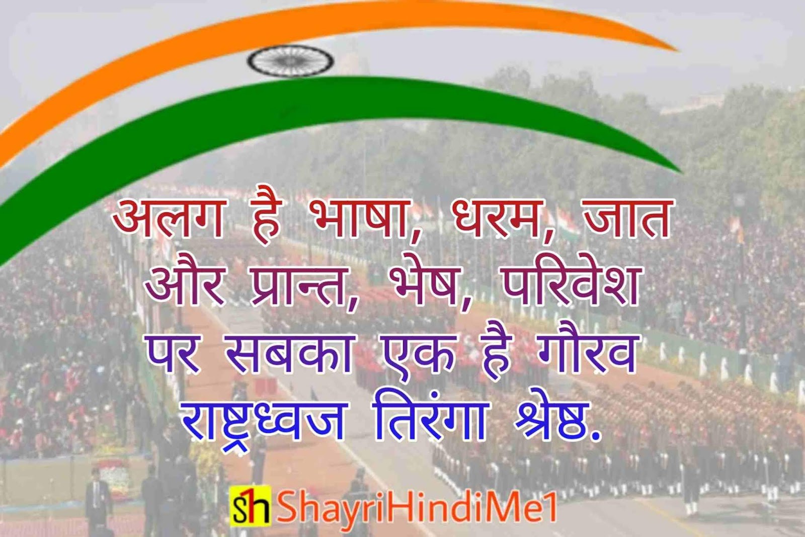 【New 2020】Desh bhakti status in Hindi shayrihindime1 Shayri In Hindi