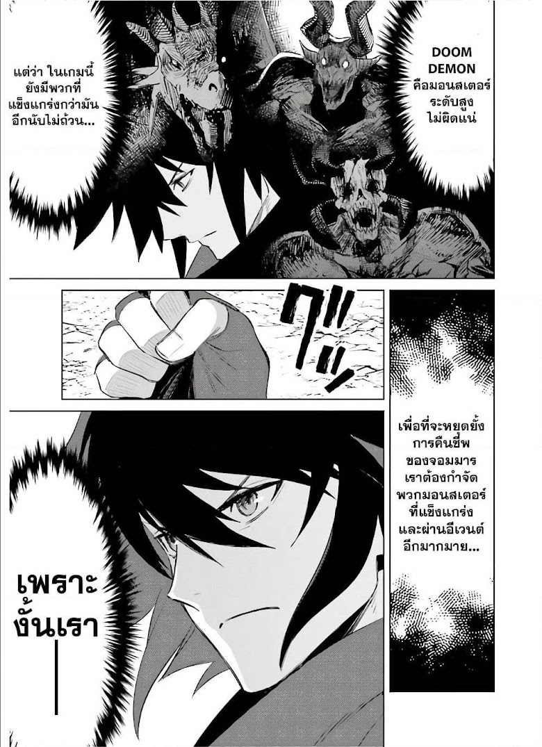 Shujinkou Janai! - หน้า 44