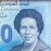 ورقة نقدية جديدة من فئة 10 دنانير ورقة نقدية جديدة من فئة 10 دنانير