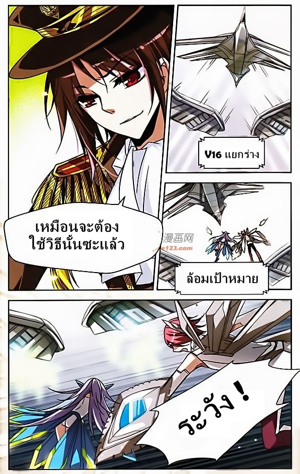 อ่านการ์ตูน Chuan yue xi yuan 300 hou 3 ภาพที่ 3