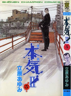 本気！Ⅱ (Honki! II) 第01-05巻 zip rar Comic dl torrent raw manga raw