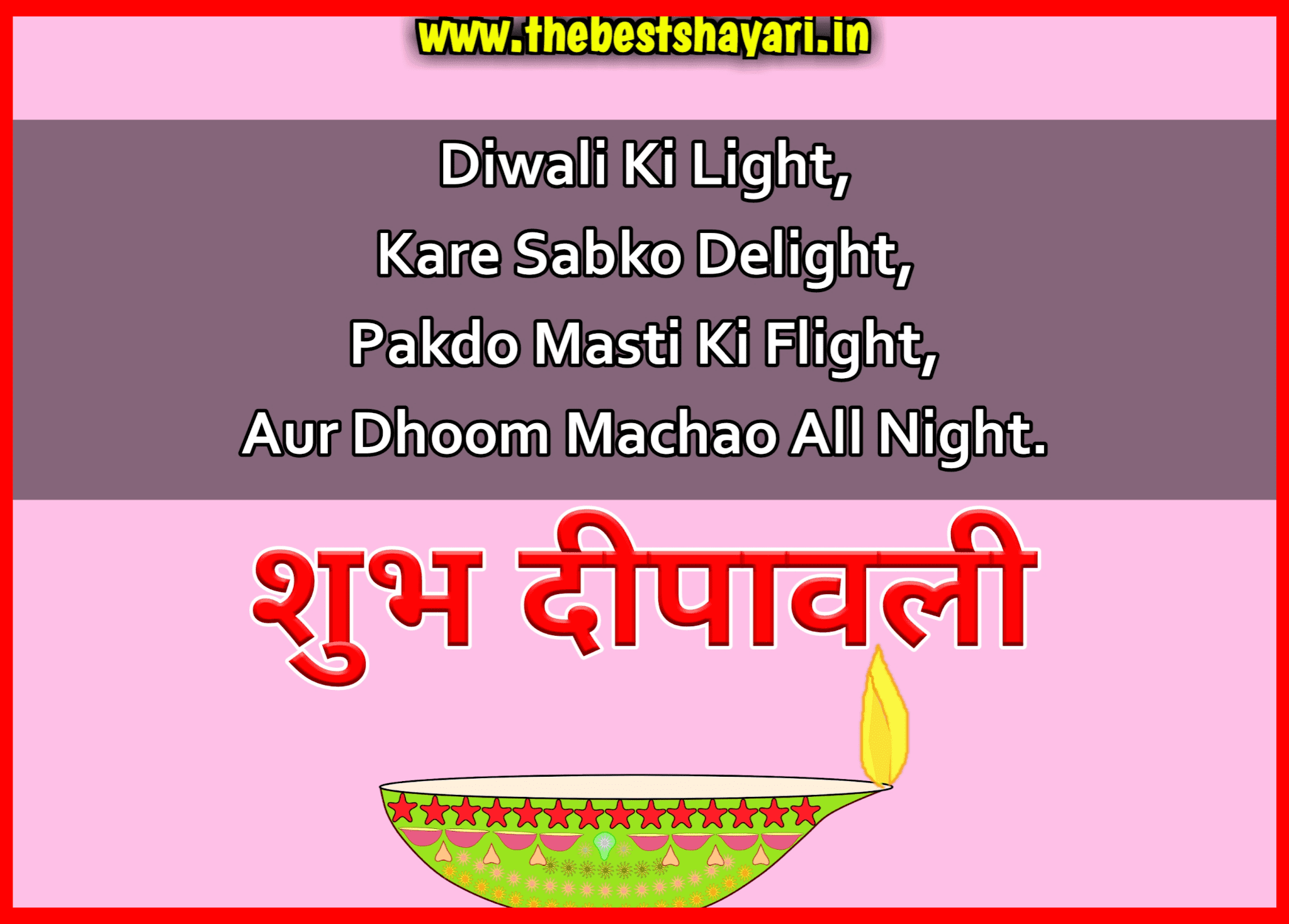 Diwali wishing images Diwali wishing images