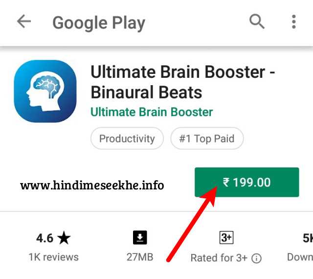 download ultimate brain booster app for free