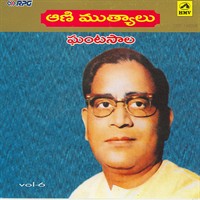 ghantasala old telugu hit songs free download mp3 ghantasala old telugu hit songs free download mp3