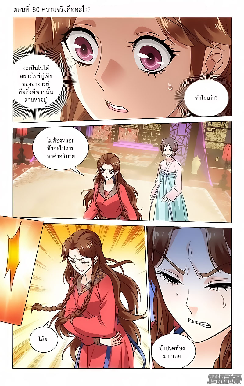 อ่านการ์ตูน Prince Don’t do this 80 ภาพที่ 2