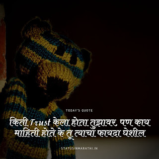 Emotional Status In Marathi