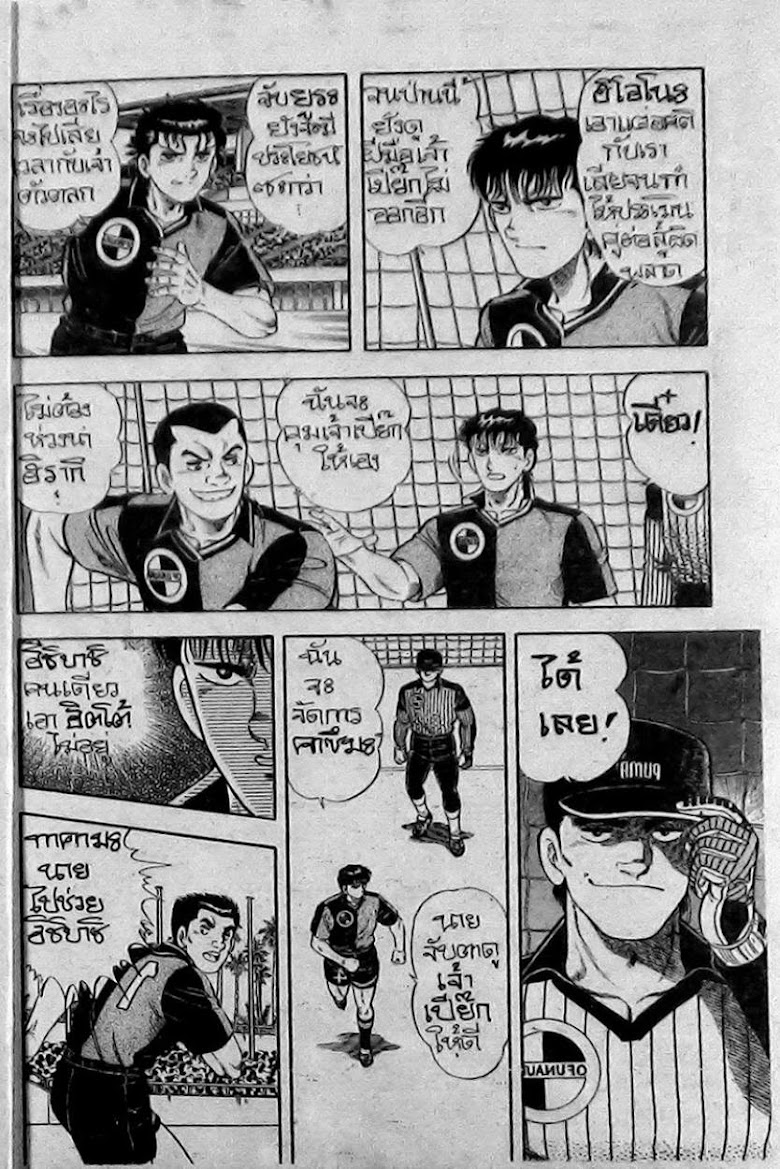 Kattobi Itto - หน้า 7