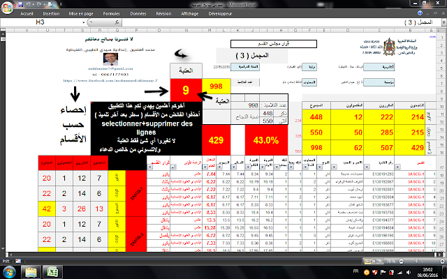 اضغط على الصورة لرؤيتها بالحجم الطبيعي