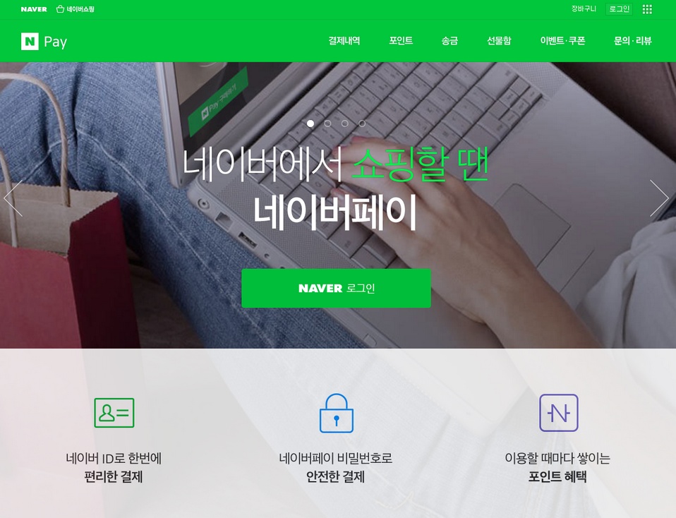 Naver Pay Bookmakers
