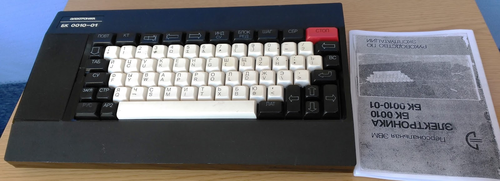 Retro Ordenadores Orty Ordenador Elektronika BK 001001 (1989)