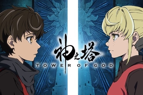 Tower of God  TRAILER OFICIAL 