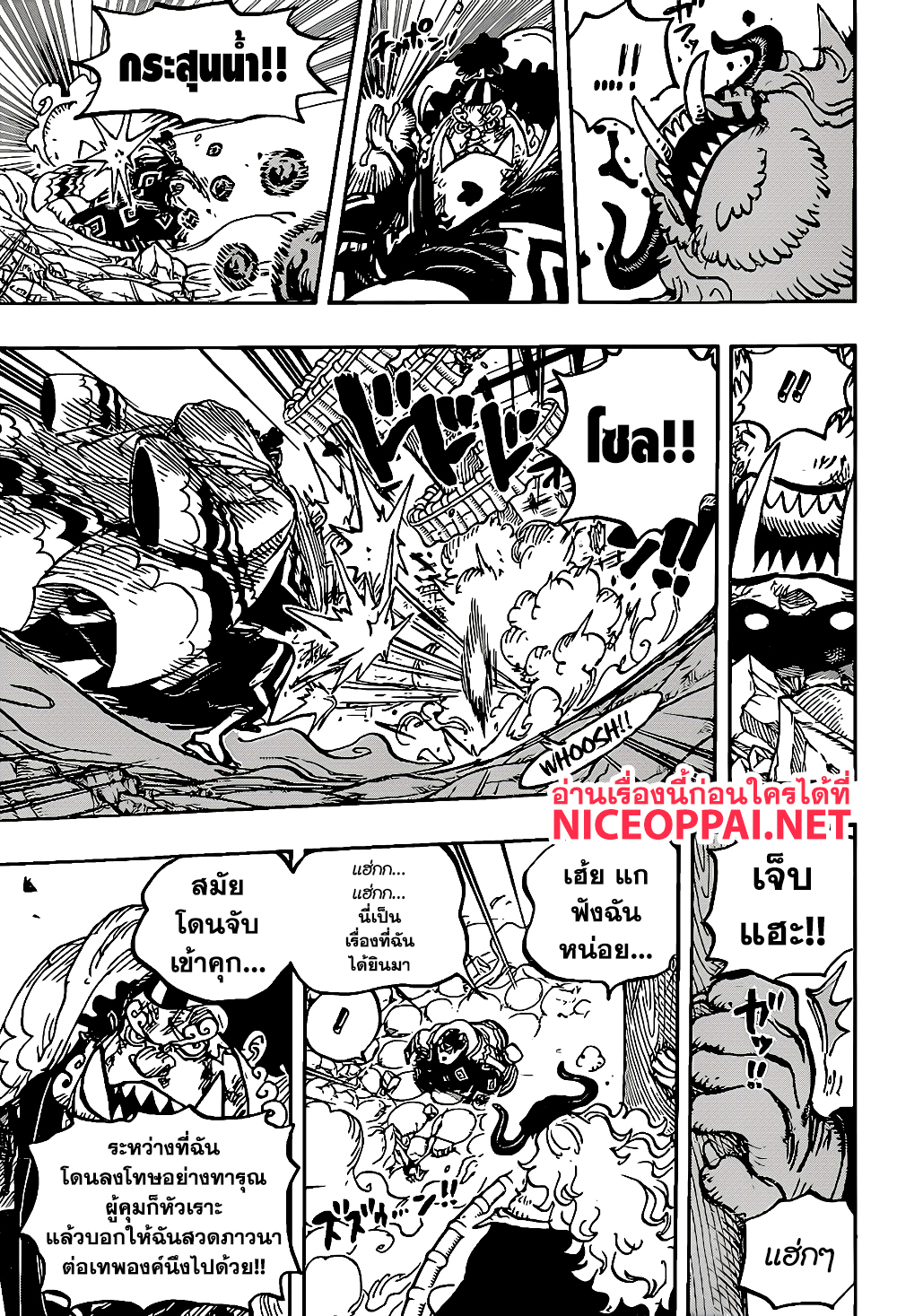 One Piece 1018 TH