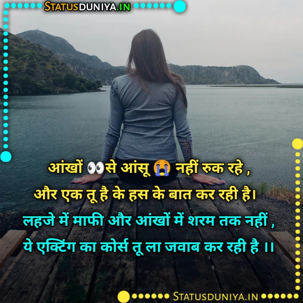 धोखेबाज शायरी इन हिंदी
Dhokebaaz Shayari In Hindi
Dhokebaaz Shayari In Hindi Images
Dhokebaaz Shayari Photo
Dhokebaaz Shayari In Hindi For Girlfriend
Dhokebaaz Shayari Image
Dhokebaaz Shayari In Hindi For Boyfriend
Dhokebaaz Gf Shayari In Hindi
Dhokebaaz Boyfriend Ke Liye Shayari
धोखेबाज शायरी
Dhokebaaz Shayari
Dhokebaaz Shayari In Hindi For Facebook
Dhokebaaz Shayari In Hindi For Girlfriend
Dhokebaaz 2 Line Shayari
Dhokebaaz Bf Shayari In English
धोखेबाज शायरी दो लाइन
dhokebaaz girl shayari hindi
Dhokebaaz Shayari In Hindi 2 Line
Dhokebaaz Bhai Shayari
Dhokebaaz Shayari In English
Dhokebaaz Shayari Dp