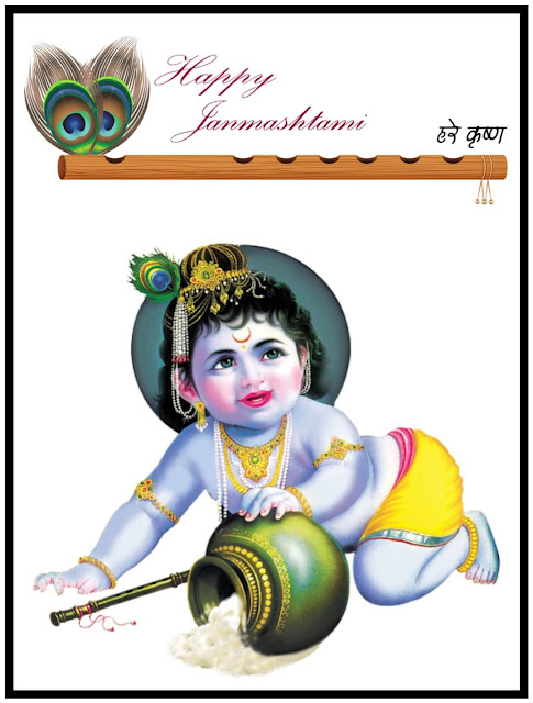 Download Happy Krishna Janmashtami Images, Happy Janmashtami Images, Happy Janmashtami Images HD, Happy Janmashtami Images, Happy Janmashtami Images