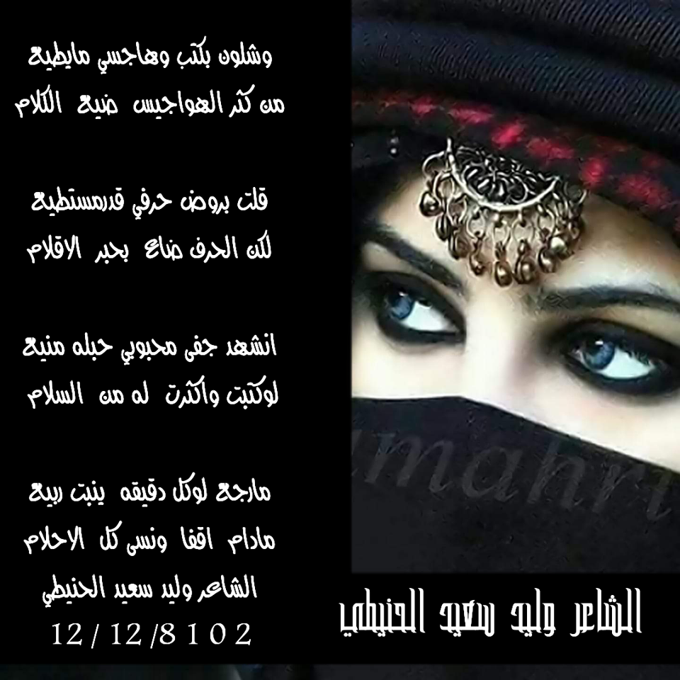 مجلة الحنيطي للشعر ديسمبر 2018