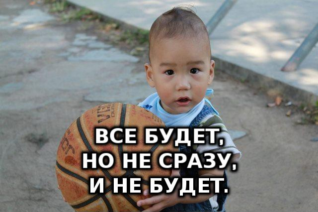 Запомни эту фразу все будет но не сразу картинка