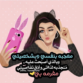 بوستات كرتون مكتوب عليها Postcards-written رمزيات للبنات والشباب