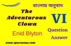 The Adventurous Clown  Enid Blyton