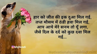 Welcome Shayari In Hindi