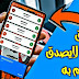 3 تطبيقات عجيبة ولأول مرة تشرح فيها خصائص ستفيذ هاتفك بشكل كبير جربها ولن تندم 3 تطبيقات عجيبة ولأول مرة تشرح فيها خصائص ستفيذ هاتفك بشكل كبير جربها ولن تندم